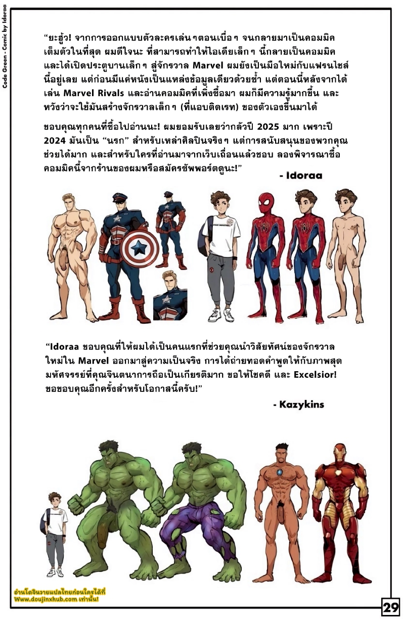วิธีรับมือโค้ดกรีน-31